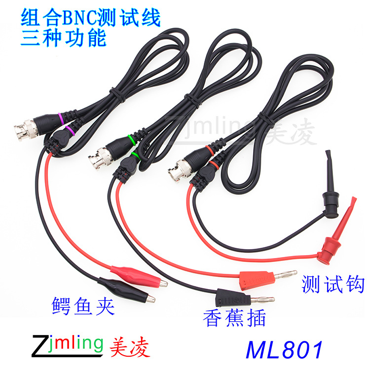 组合BNC测试线 BNC转鳄鱼夹 测试钩 香蕉叠插 Q9连接线 出口高质
