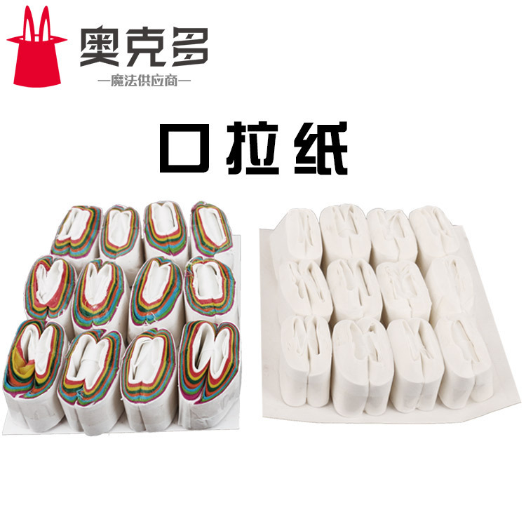 Oral Pull Paper, Spit Paper, Spit Ribbon, Magic Props Stage