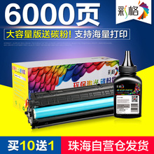 �ʸ����û���m1136���� CC388A HP1108 p1106 1007 1008 388aɹ��