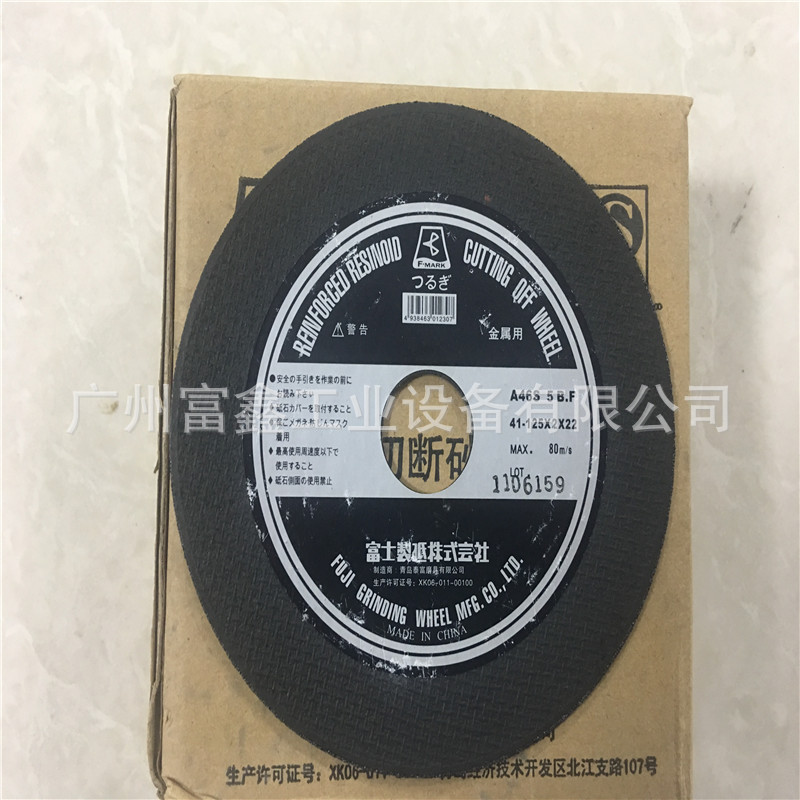 日本FUJI(富士)工业级汽车制造角磨片及切割片:A46S 125*2*22