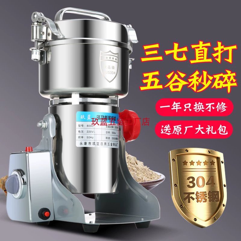 800 г китайской травяной медицины пульверизатор сверхтонкого измельчения бытовой небольшой измельчитель зерна Сухого измельчения пульверизатор