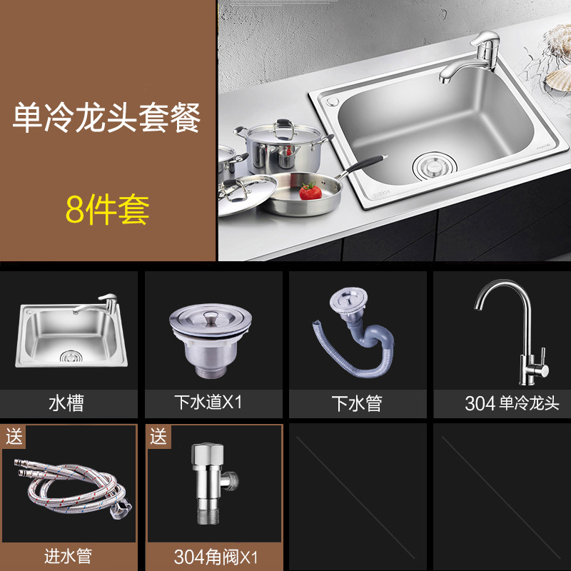 Suministro directo de fábrica cocina fregadero de acero inoxidable paquete integrado engrosada fregadero hogar fregadero único