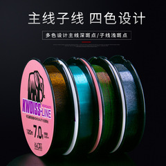 Dongxu Fishing Tackle Factory Main Line and Leader Line 120m Spotting Line Camouflage Invisible High Tensile Strength Nylon Fishing Line