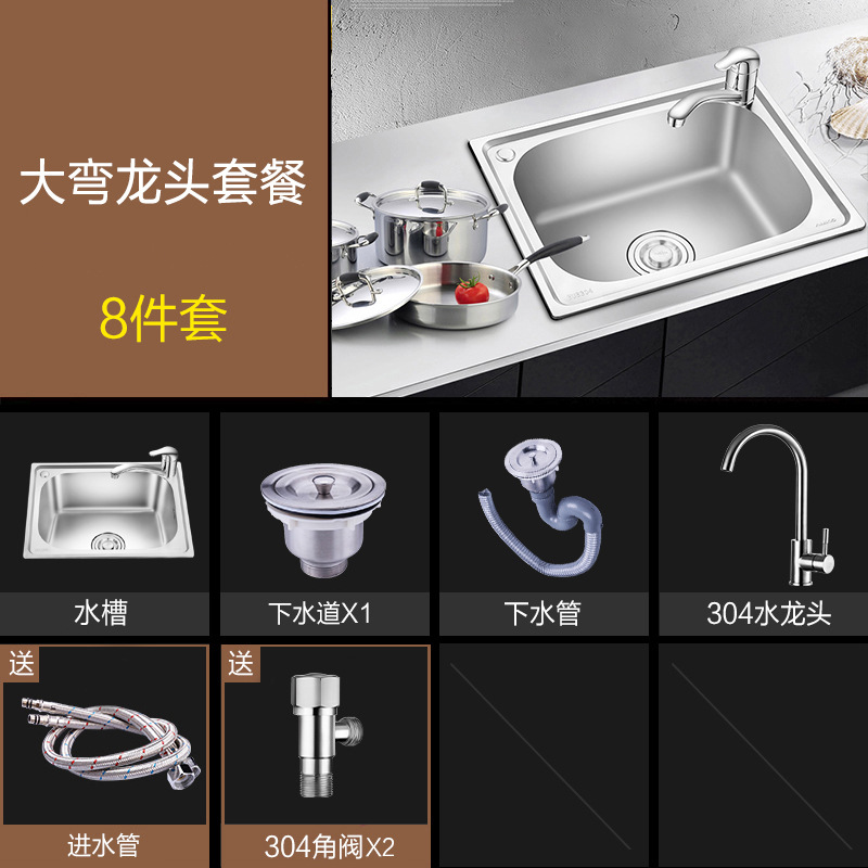 Suministro directo de fábrica cocina fregadero de acero inoxidable paquete integrado engrosada fregadero hogar fregadero único