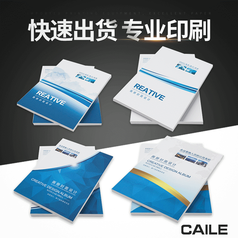 产品说明书印刷彩色宣传单青岛画册印刷厂黑白折叠小折页印刷