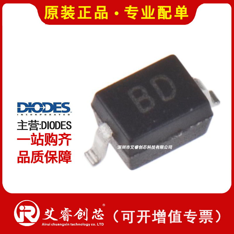 代理主营DIODES SD101AWS-7-F 二极管 - 整流器 - 单 原装现货