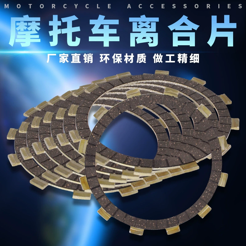 Для Yamaha King Prince XV125 XV250 Little Сука 400 XJR400 сцепление