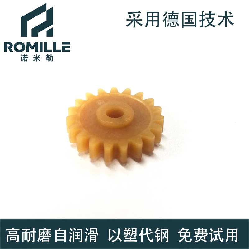 SPG-88 工程塑料齿轮 塑料直齿轮 塑料耐磨齿轮