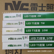 NVC雷士照明LED灯 T5一体化灯管支架灯全套1.2米14W日光灯管白光