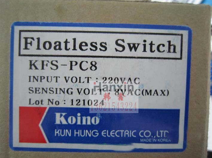 韩国建兴液位开关KFS-PC8