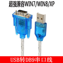 usb�DCOM�ڔ�����  usb�D232���ھ� USB�D9��D���^ USB�DRS232