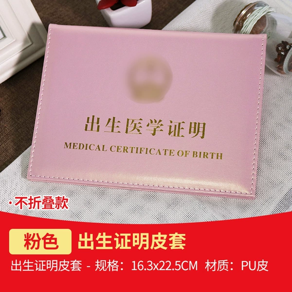 ❀➹❈❈➹❀. Pink PU leather does not fold birth certificate 1 book❀➹❈❈➹❀