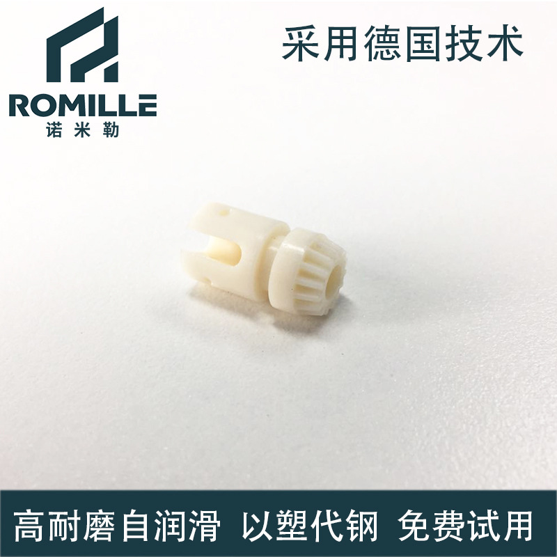 RML-59 特种工程塑料齿轮 锥形齿轮 注塑齿轮