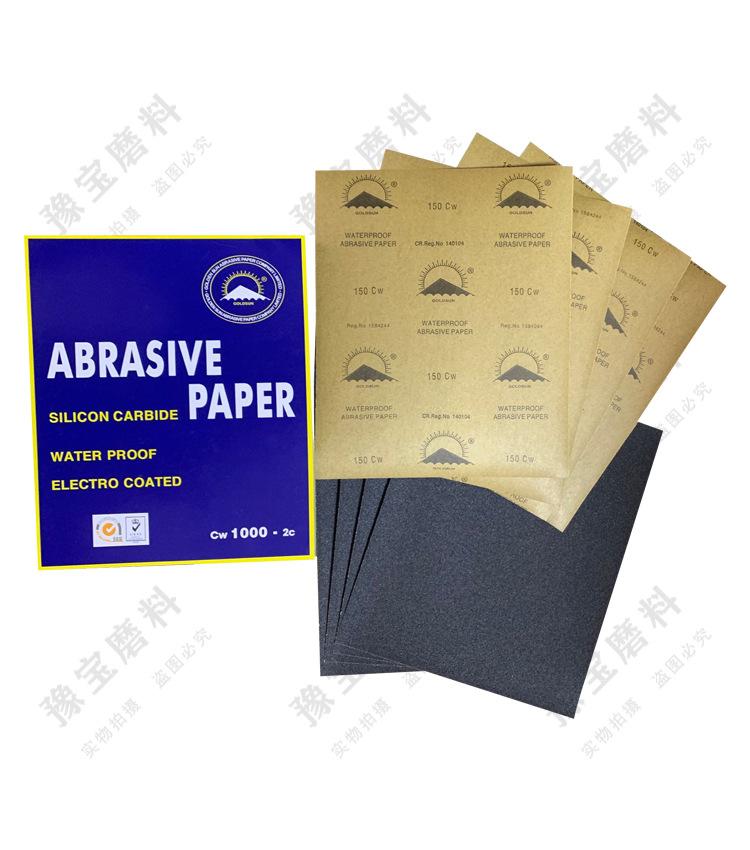 金太阳牌砂纸 水磨干磨两用 黑碳化硅砂纸 打磨砂纸金阳光