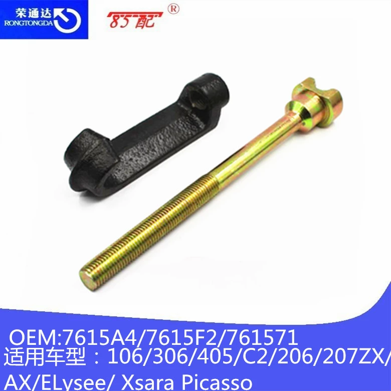 Крюк запасного колеса 7615A4/7615F2/761571 применимые модели 106/306/405/С2/206/207AXZX