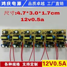 12v0.5a12v6wledõС㰲Դ