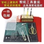 手工专业剪刀垫板刻纸