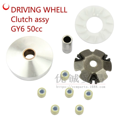 GY6 50cc driving wheel combination 80 front belt disc clutch Puli disc kit ball fan blade kit (Motorcycle transmission system parts)