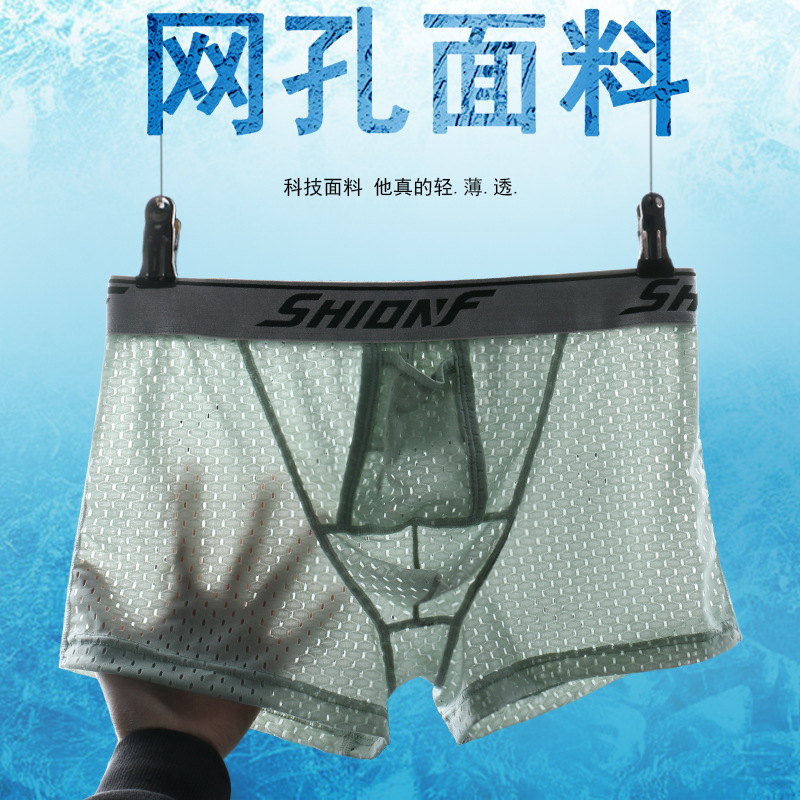 Men's Underwear, Men's Boxer Briefs, Ice Mesh Scrotum Support Bag, Bullet Upward Separation Physiological Large Size Boxer Briefs