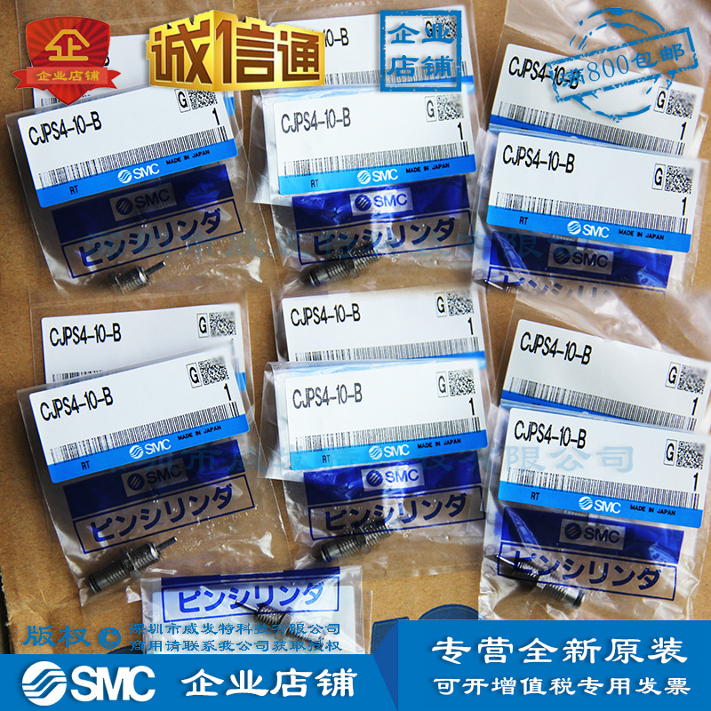 SMC CJPS4-10-B 针型气缸 单作用|全新|现货|满额 原装正品