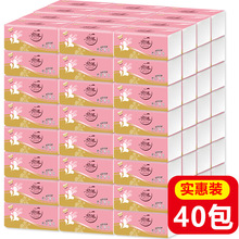 厂家批发抽纸40包面巾纸整箱家庭装纸抽卫生纸4层餐巾纸原木浆纸