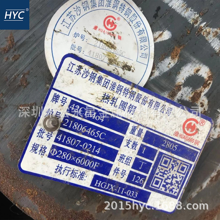 德标42CrMo4圆钢 圆棒 小圆棒 钢板 合金结构钢 锻造圆钢 锻圆