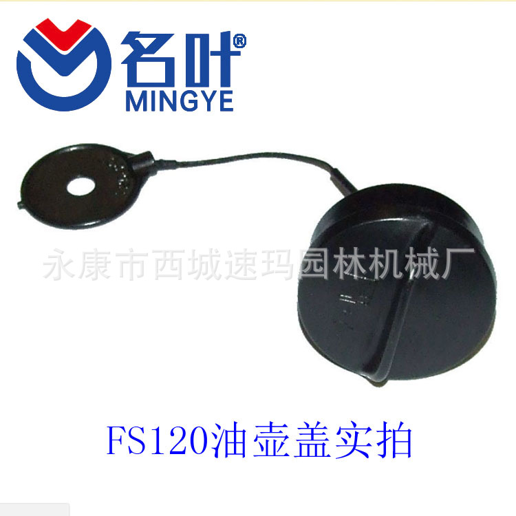 Mingye SUMINISTRO DE Jardín Maquinaria Accesorios filtro aire con bujía adecuado para FS120 FS200
