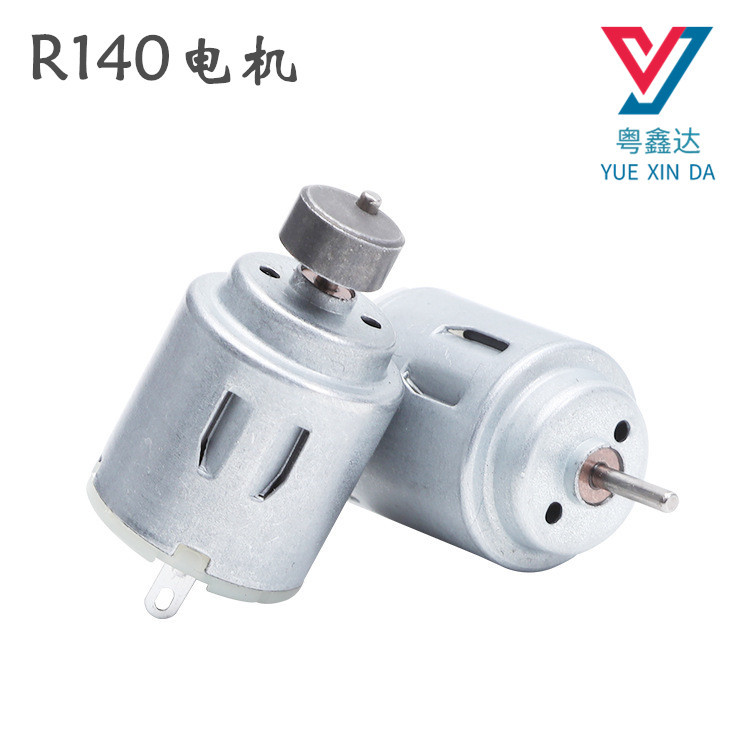 粤鑫达R140微型电机按摩笔玩具打蛋器按摩器情趣成人用品电机马达
