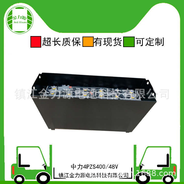 销售中力D-400电动叉车电瓶 金力源48V叉车电瓶组