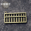 Brass retro abacus, copper keychain