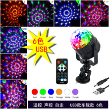 USB款六色汽车炫麦灯LED水晶小魔球灯舞台灯激光DJ灯七彩旋转灯