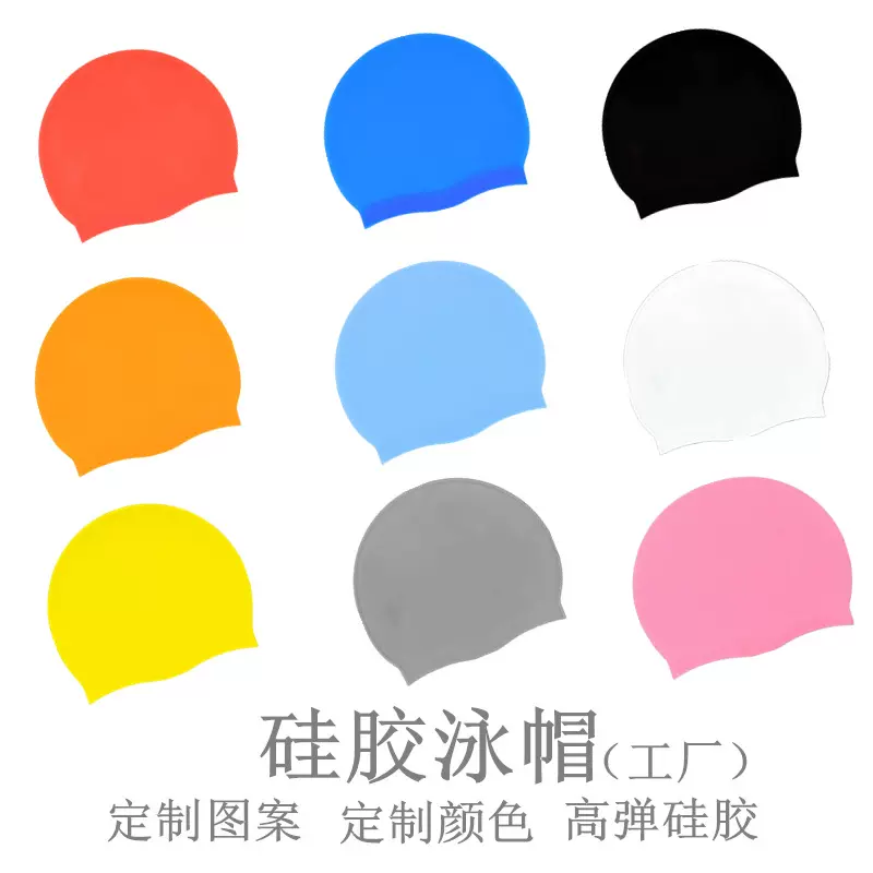 泳帽硅胶防水成人游泳帽平板护耳帽纯色普通男女泳帽儿童硅胶护发