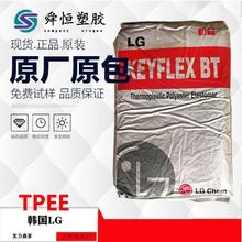 tpee原料 韩国LG BT 1035D塑胶原料 TPC-ET包覆成型 汽车内部零件