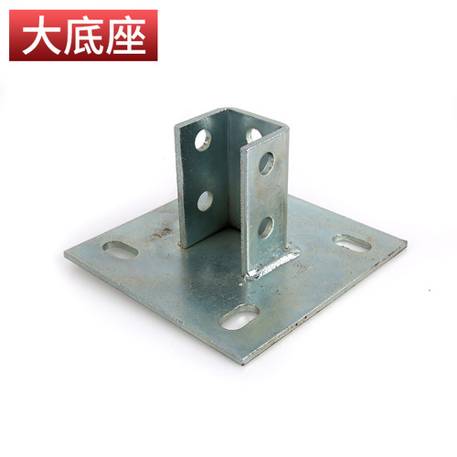 Profile steel base accessories stainless steel hot-dip galvanized anti-seismic bracket base accessories through-bottom base