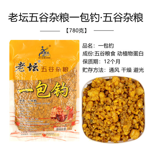 Western-style old cask five-grain mixed feed one pack wild fishing particle bait corn fish bait wheat grain crucian carp and carp pond feed