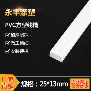 25*13pvc���۷�����ȼ�侀�����b�ۼ��b���̠���늾��[�ξ���