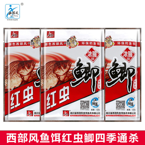 Western Wind Bait Red Worm Catfish 120g Strong Odor Catfish Bait Winter Catfish Bait Sichuan Bait Fishing Gear