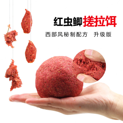 Western Wind Bait Red Worm Catfish 120g Strong Odor Catfish Bait Winter Catfish Bait Sichuan Bait Fishing Gear