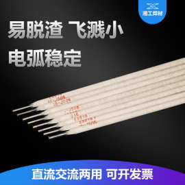 供应碱性碳钢焊条J506 E5016电焊条 型号齐全 湖南湘工焊材跨境