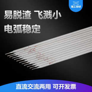 �S�ҹ������lA022 E316L-16���P�늺��l ��Һ�����ʯ�ͻ����羳