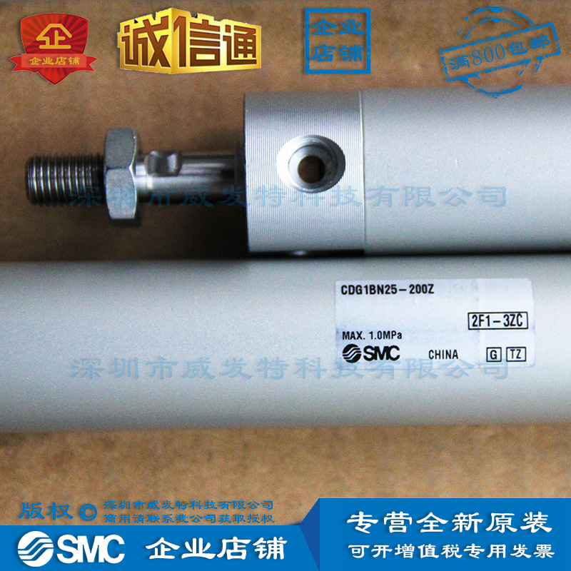 SMC CDG1BN25-200Z SMC 气缸 全新|现货|满额  原装正品