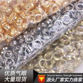 铜铁鸡眼扣金色银色3mm-17mm现货批发金属气眼鞋孔箱包辅料气眼扣