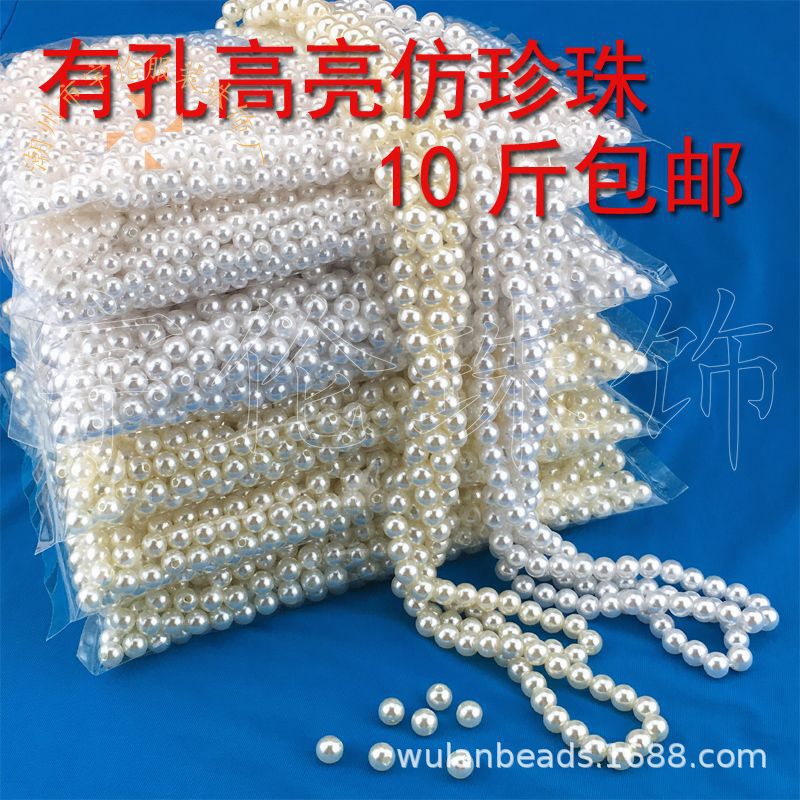 Hole imitation pearl Bright Pearl straight hole Pearl mobile phone bag loose beads water mill Imitation Pearl Beige Hole imitation pearl Bright Pearl straight hole Pearl mobile phone bag loose beads water mill Imitation Pearl Beige