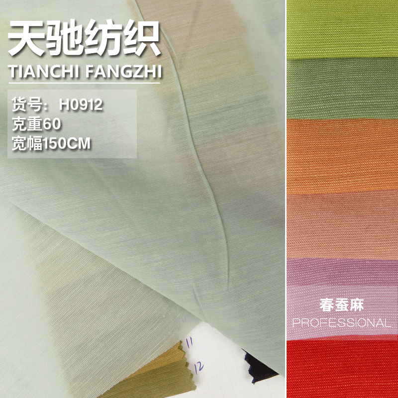 春蚕麻 超薄透明纱麻纹平纹梭织女装上衣布料古装汉服唐装面料