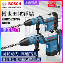 BOSCH博世GBH12-52D电锤冲击钻GBH12-52DV五坑大功率两用重型电镐