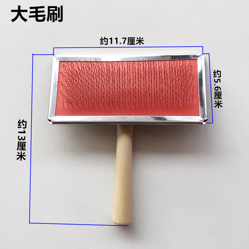 保养皮草刷子毛领衣服铁钢丝刷毛梳子铁刷子梳子皮草打理工具