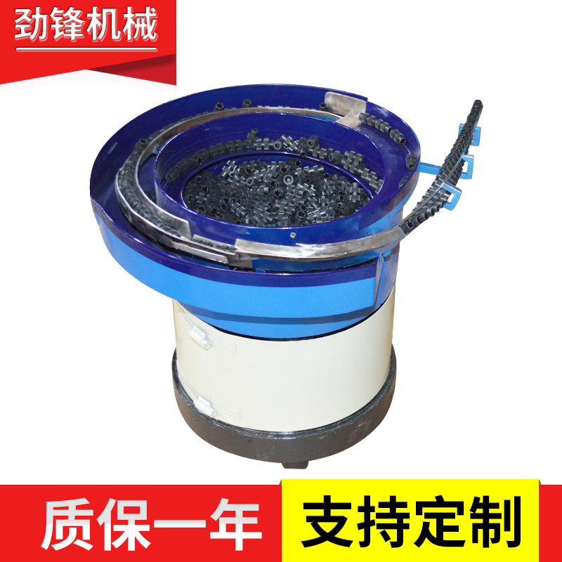 振动盘选深圳劲锋五金振动盘 震动盘 东莞振动盘 深圳振动盘