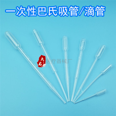 disposable Plastic dropper Pasteur pipette