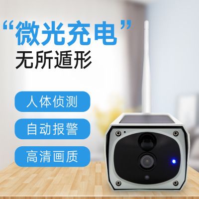 Graffiti WIFI / 4G cámara solar de baja potencia al aire libre pistola inalámbrica cámara inteligente remota