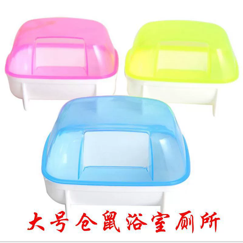 Принадлежности для хомяков Ванная комната Большой маленький размер Золотой медведь Сауна Ванна Песочница Ванная комната Большая Ванная комната для хомяков